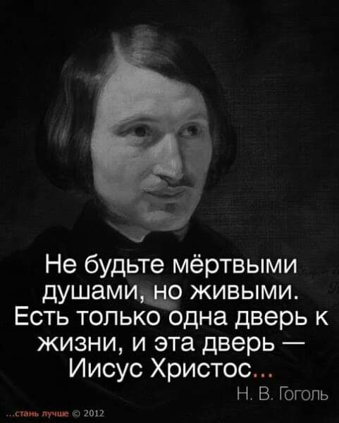 Мертвые души