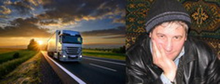 Дальнобойщик 2
