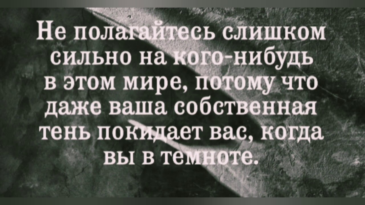 Издалека Путь теней