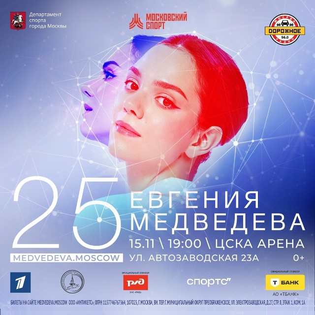 Евгении Медведевой экспромт к юбилею