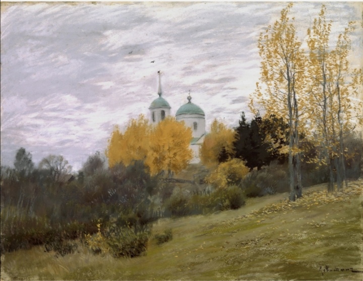Этой осенью