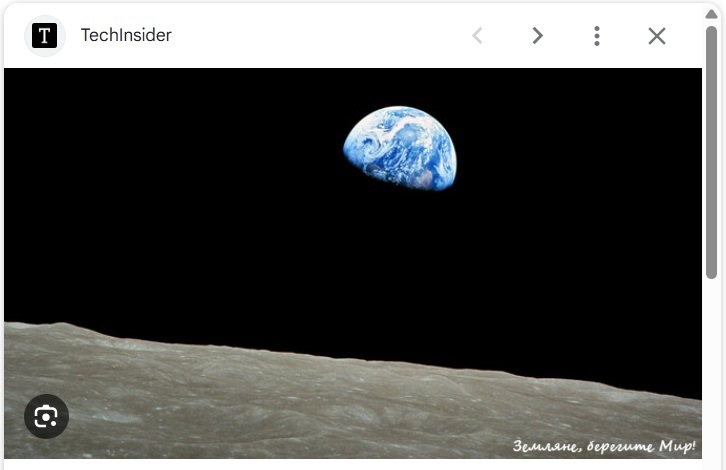 Земляне, берегите Мир...