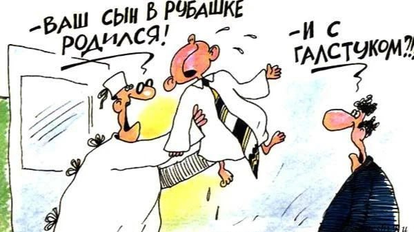 Родиться в шубе не удаётся никому!