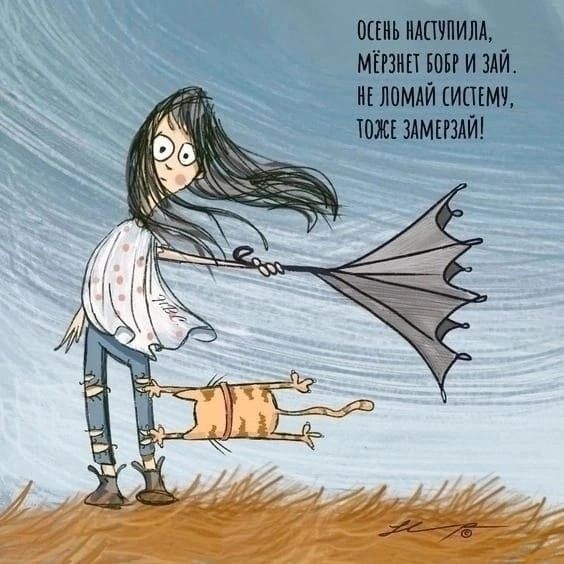 Красота природы машет!