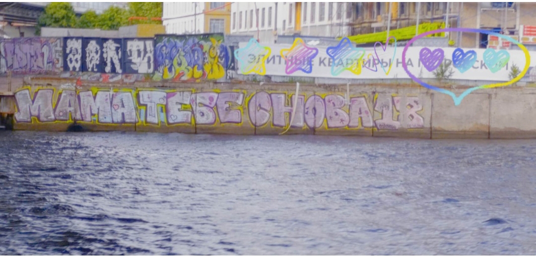 Я люблю Питер