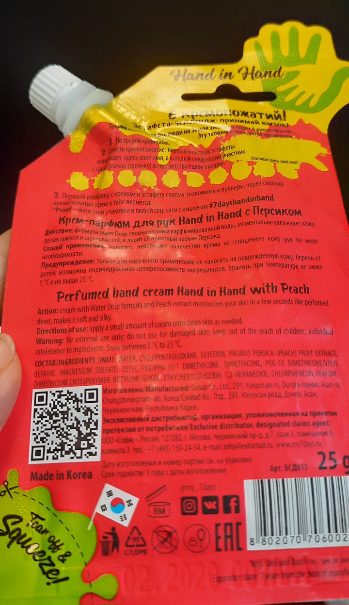 Подруге однажды заснувшей