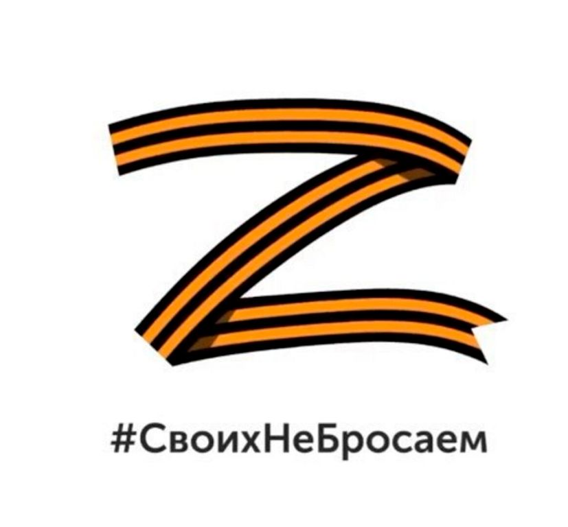 Письмо русскому солдату