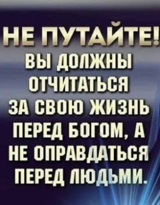 Перед кем надо утвердиться?