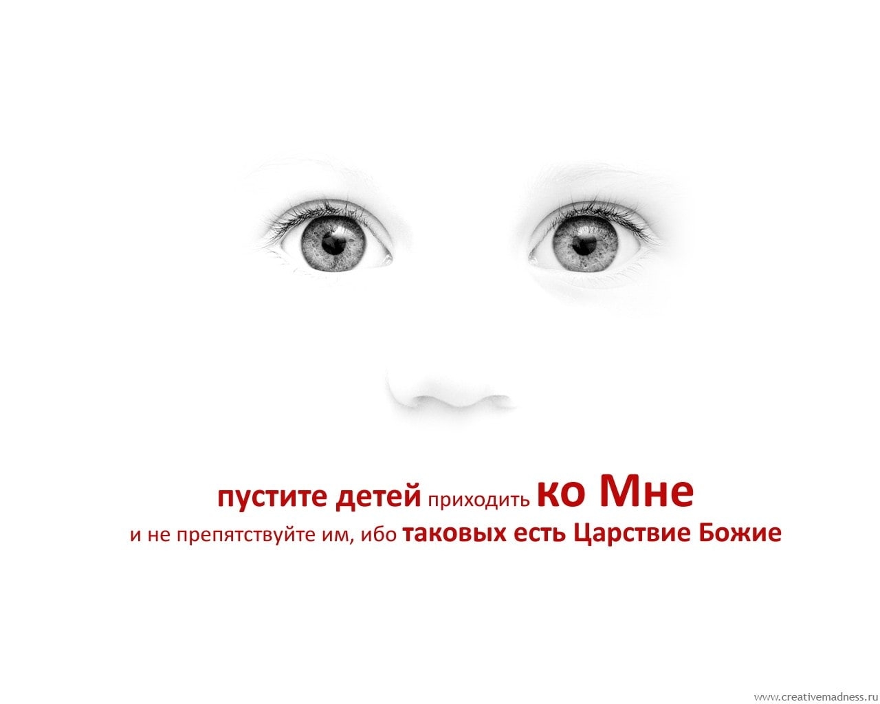 Царствие Небесное