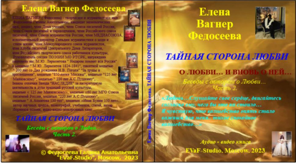 10. Призыв к солнцу