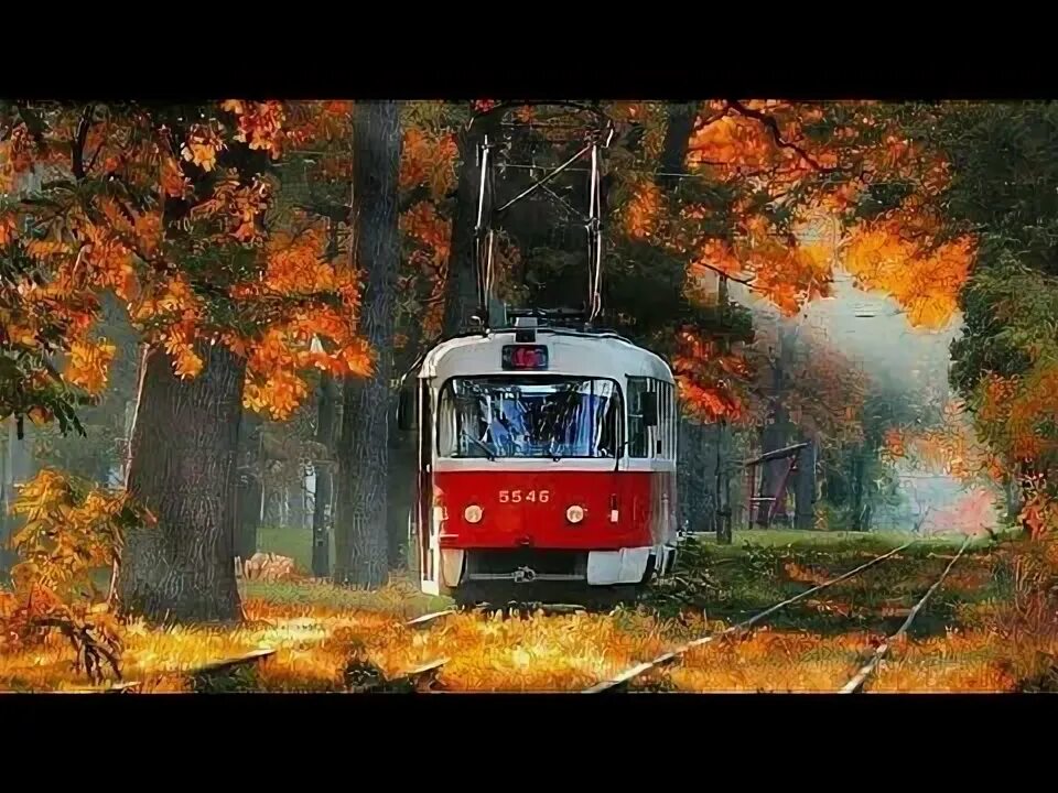 Сквозь московский листопад