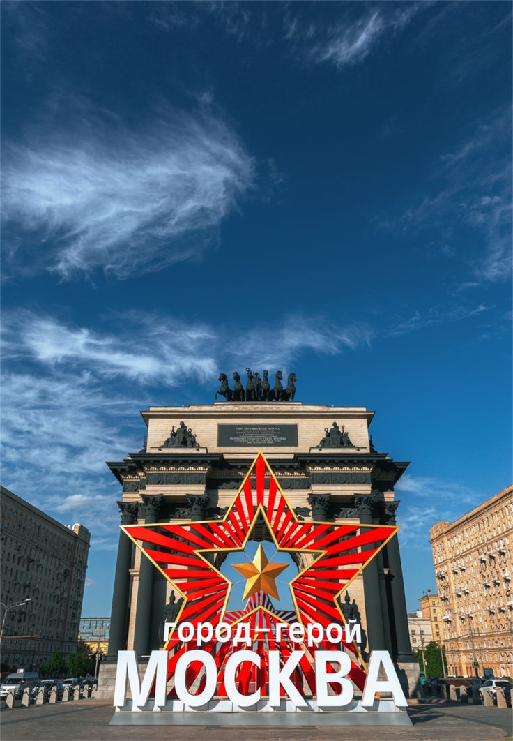 День города Москва