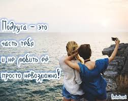 Многолетняя дружба