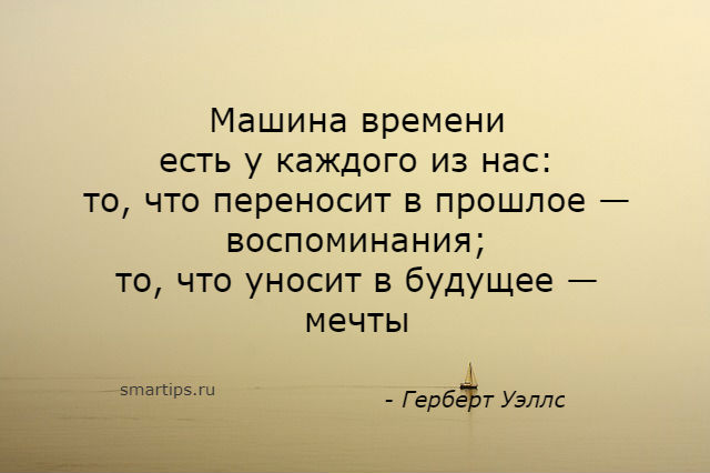 Мы помним