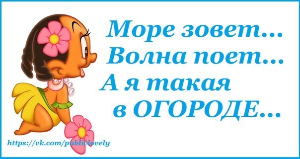 На море точно не была