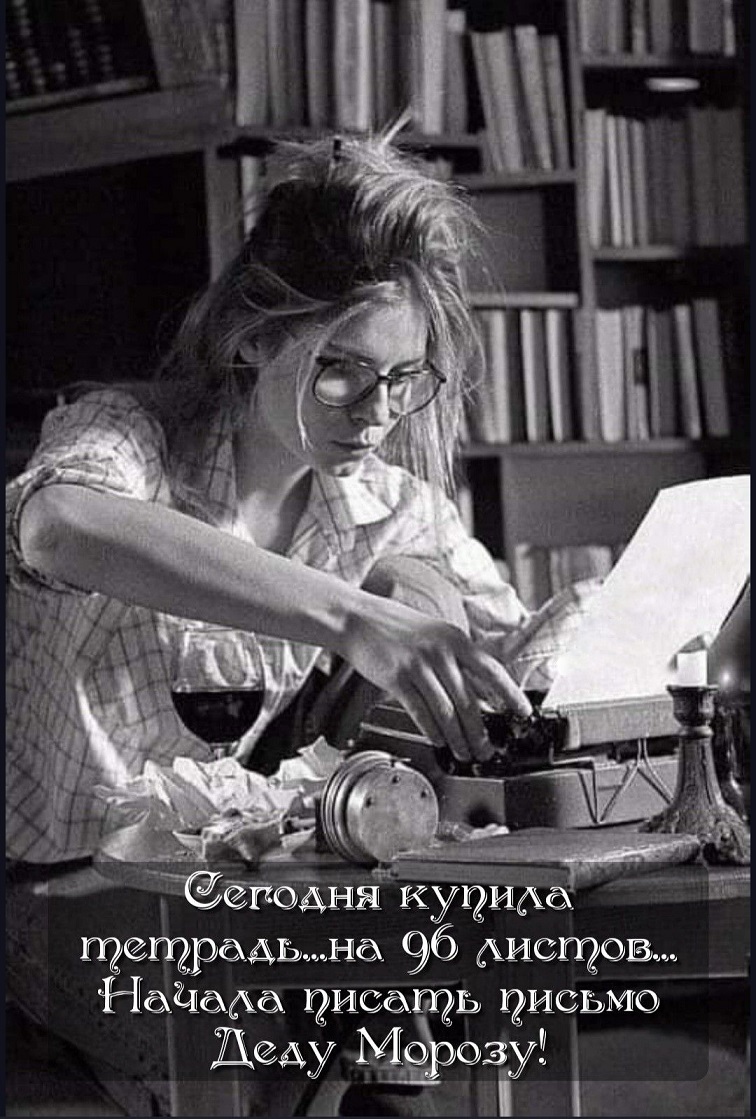 Надеюсь, умный Дед поймёт