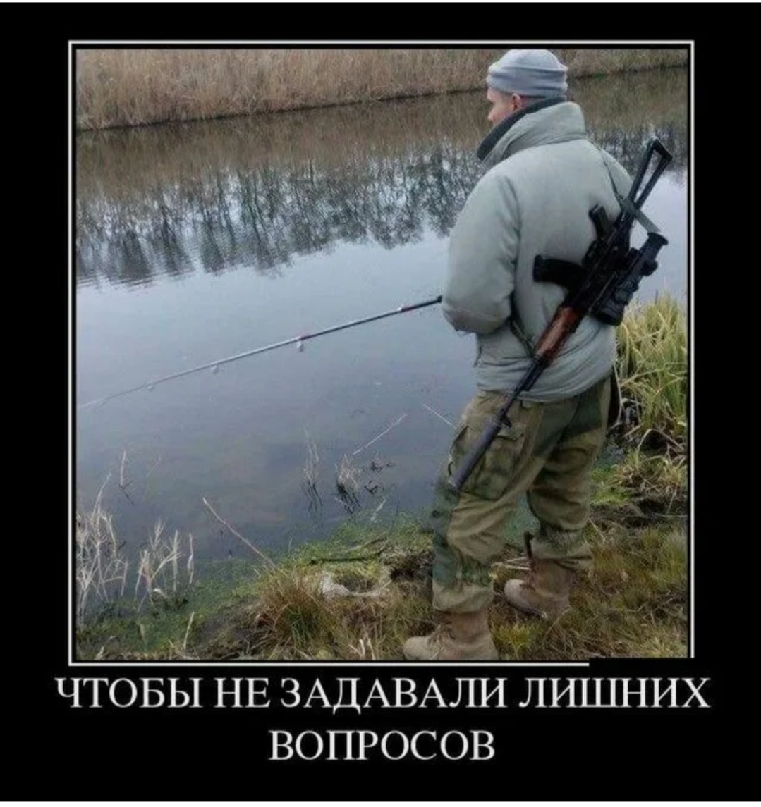 На рыбалку...