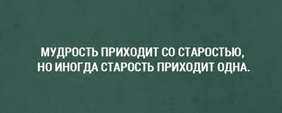 Не смогли...