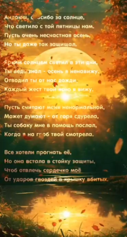 Спасибо за солнце