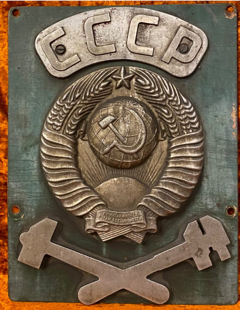 Наш поезд едет в СССР!