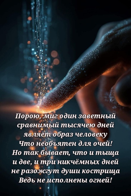Сказание дальнего предела