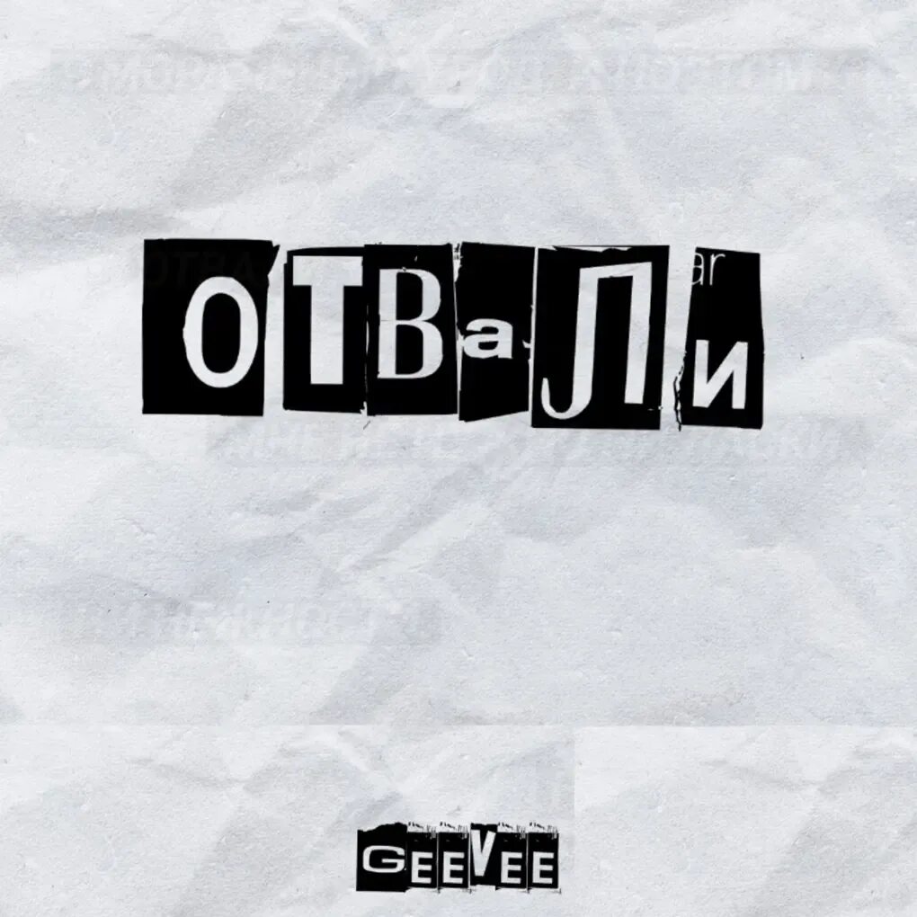 У тебя все алиби авансом