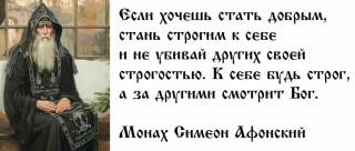 О ты, который строг без меры