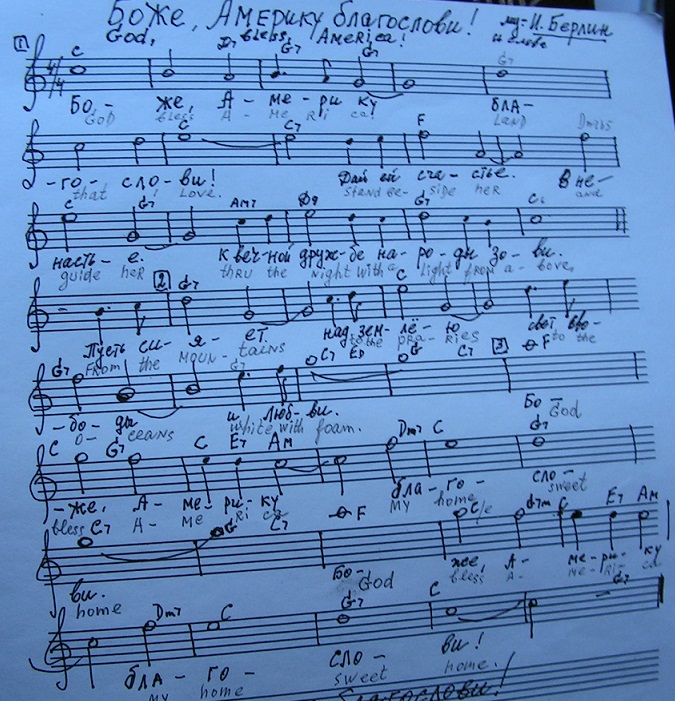 Боже, Америку благослови!