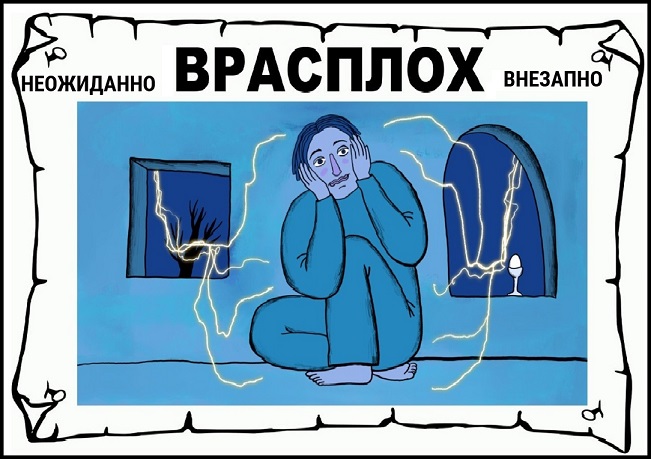 Мир застанет опять врасплох