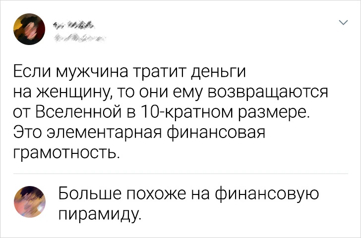 МД. Чудесная мантра