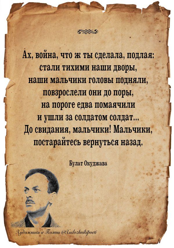 Что такое хорошо, что такое плохо!