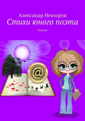 Без любви нам, брат, никак. Если ты себе не враг,