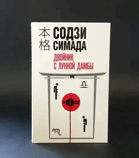 Содзи Симада