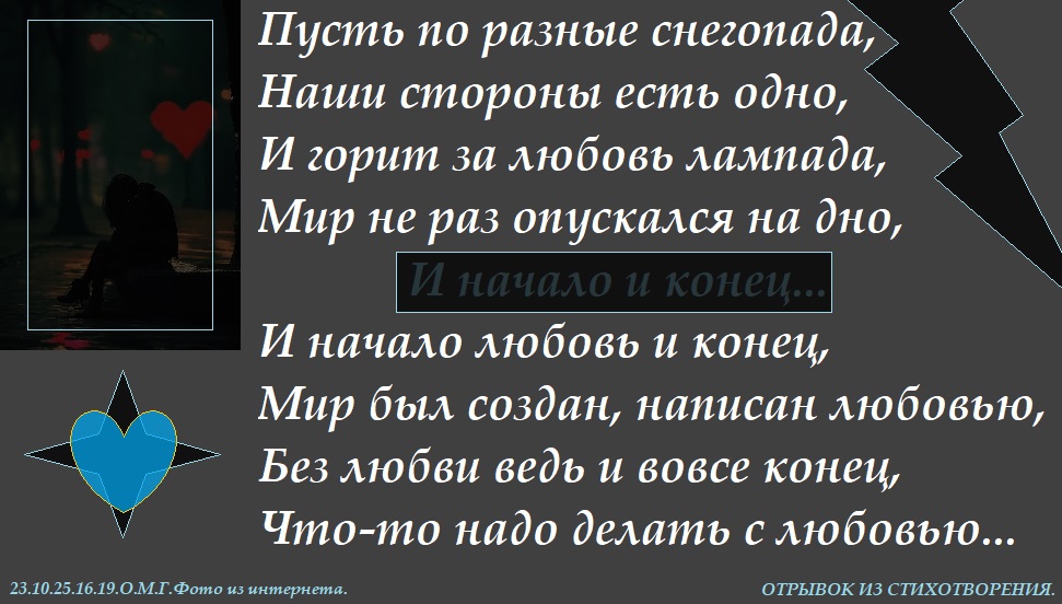 И начало и конец...