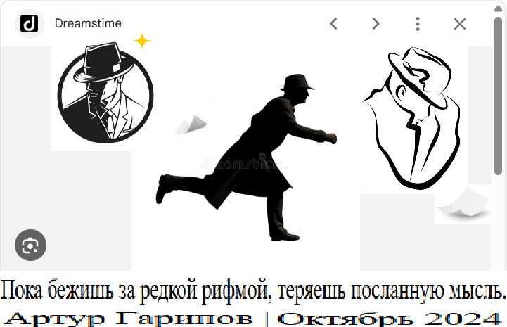 Пока бежишь за редкой рифмой...