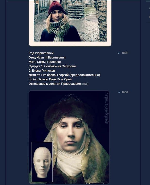Софья и Георгий.. Кудеяр