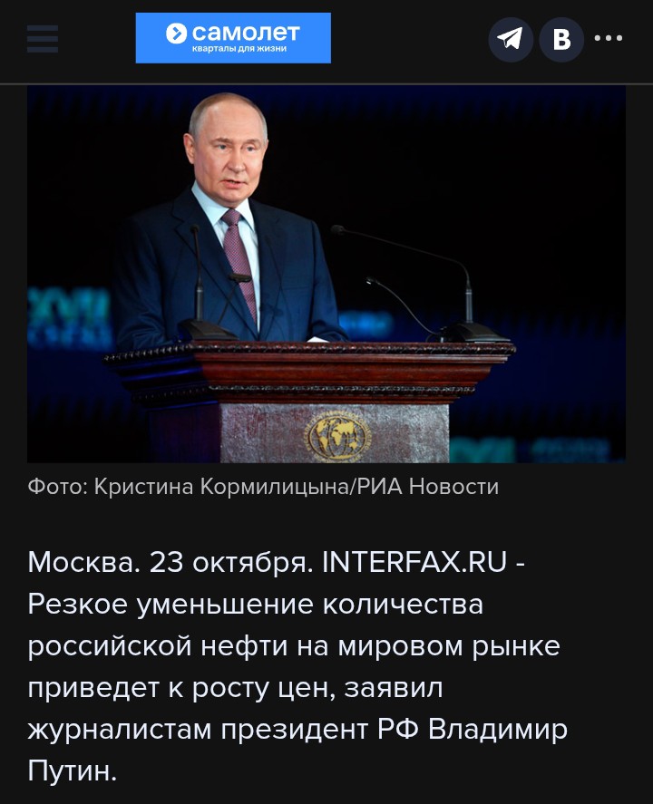 В США, по-моему, добыча где-то