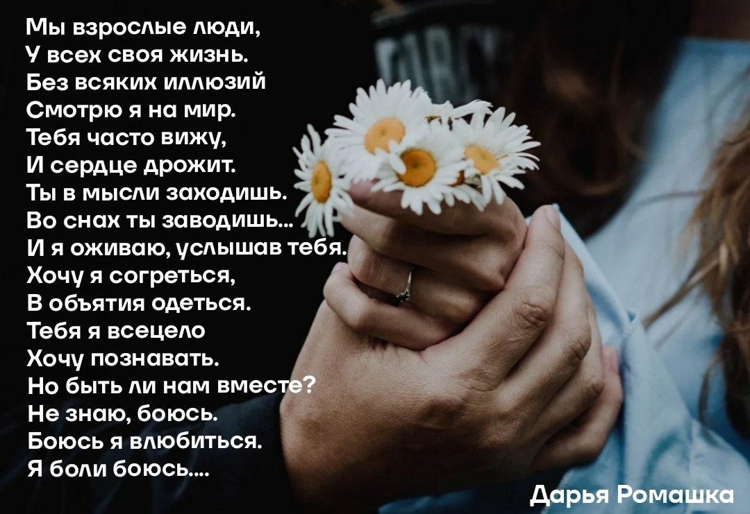 Я боли боюсь...