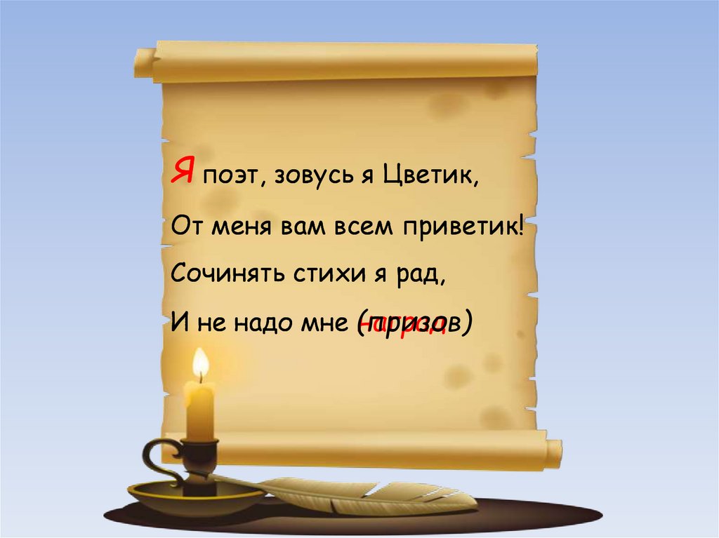 Уже три года на сайте Стихи. ру