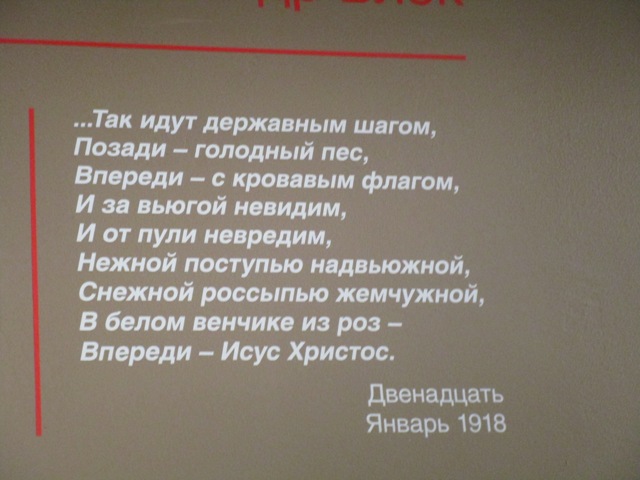 Заблуждение Блока