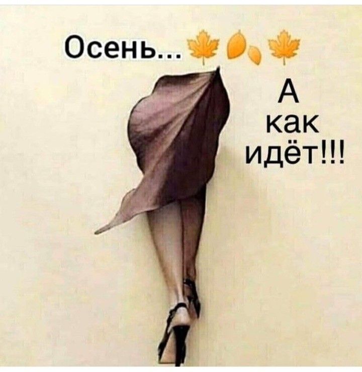 Красотою когда-то манившая...
