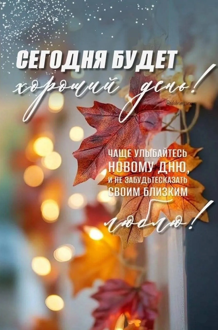 Пусть это утро будет космически-глубоким...