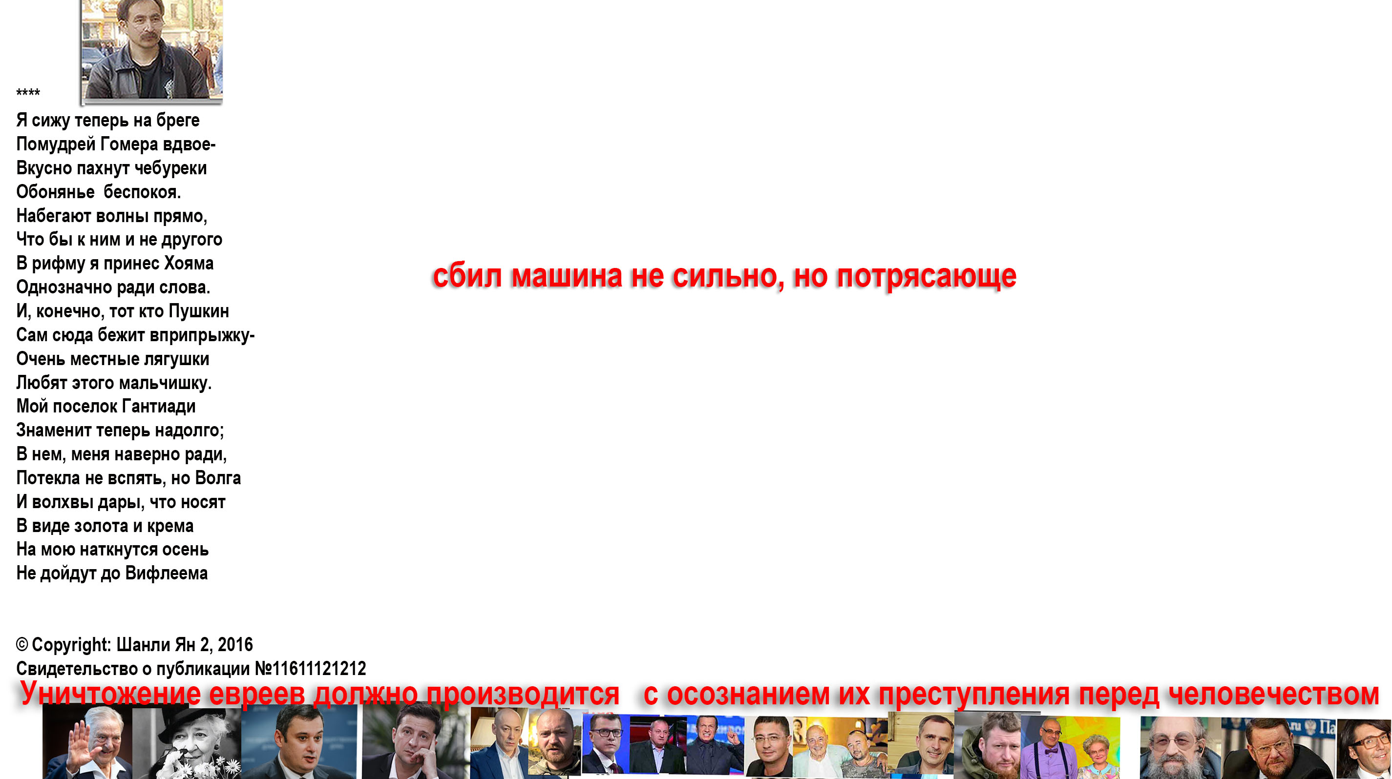 Я сижу теперь на бреге