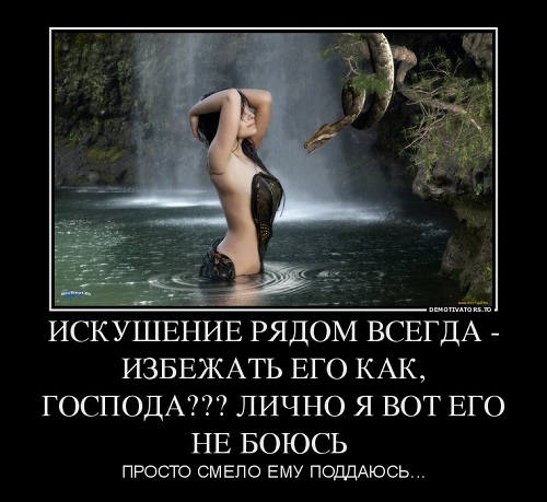 Страсти. на-навсегда конечно лучше-В. Знакомый