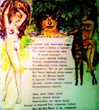 Шедевр Природы