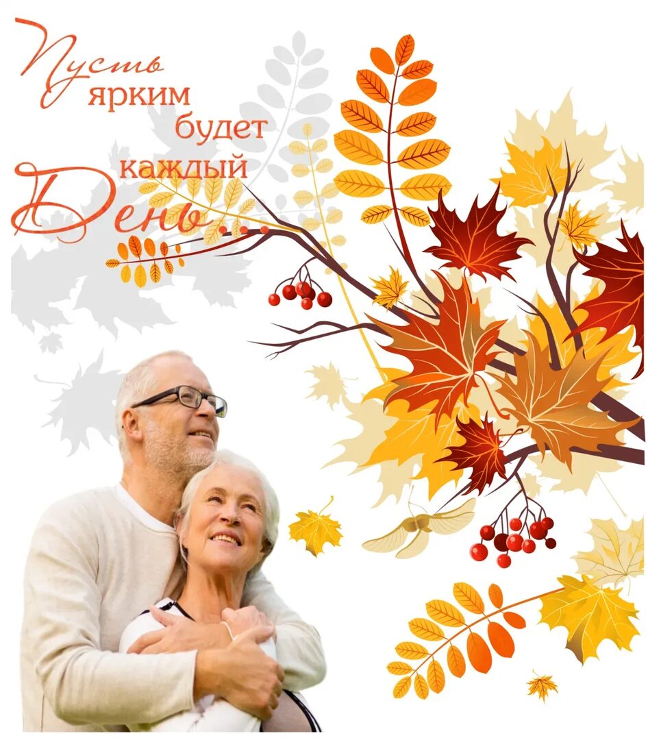 Бегут года...