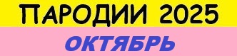 Не в ту дверь