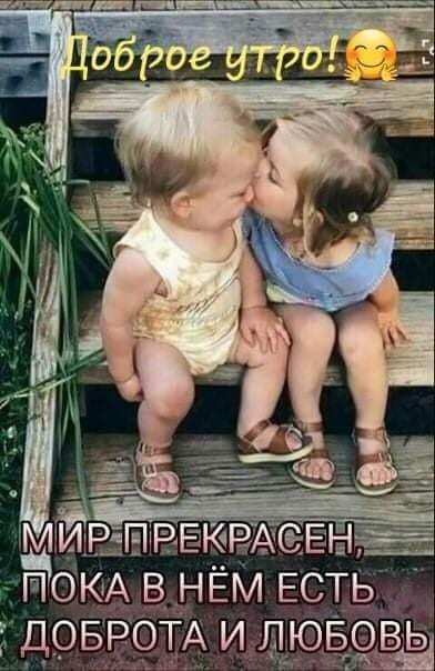 Берегите Мир свой