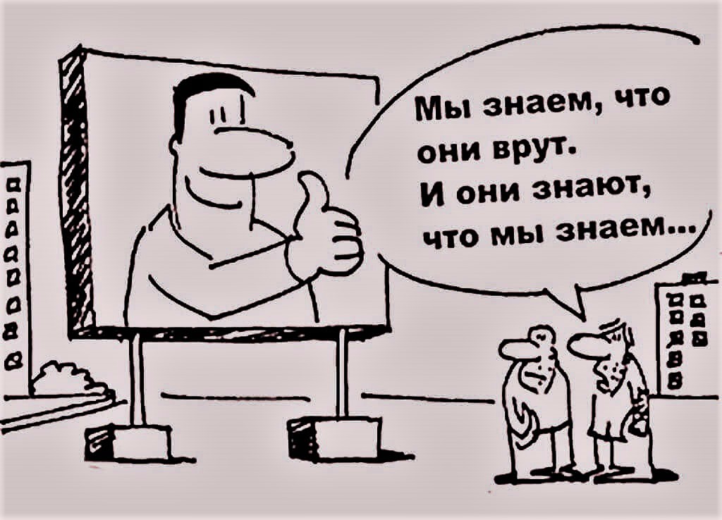 Одна лишь ложь что может сделать