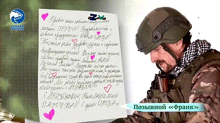 Письмо отца сыну с СВО